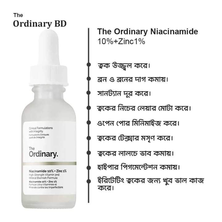 The ordinary niacinamide 10%+ zinc1%